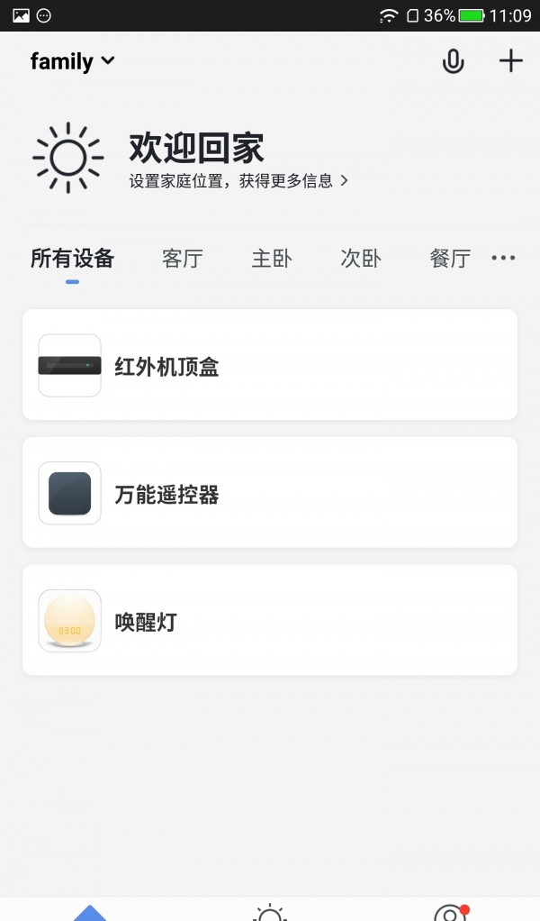 小碧管家软件截图2