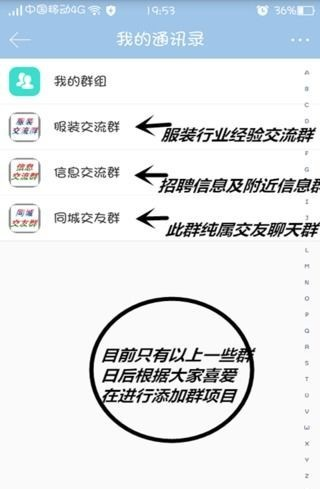 a8信息软件截图3