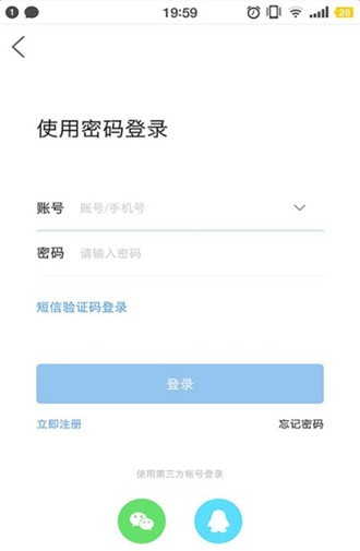 杭十区软件截图1