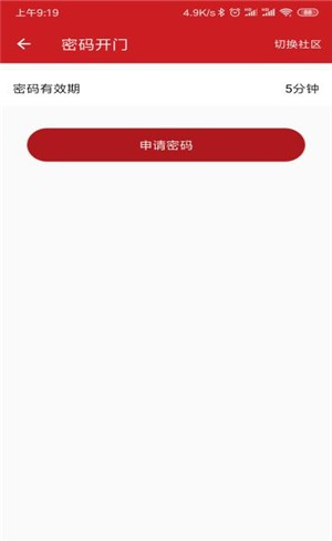 傲视通软件截图0