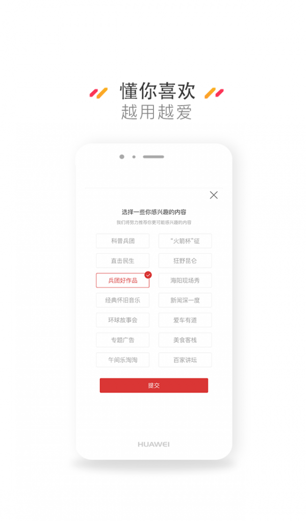 爱新疆软件截图2