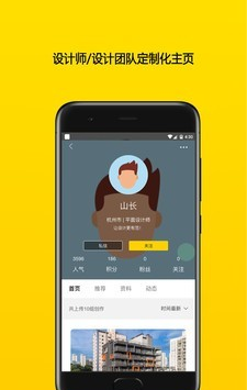 读懂设计软件截图2