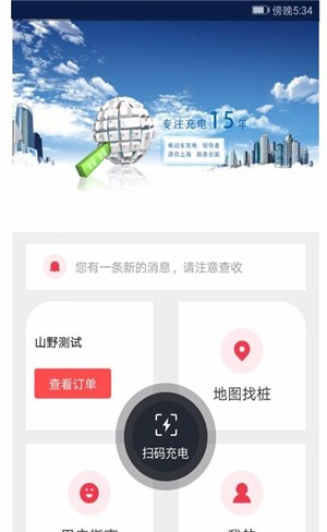 千牛充电软件截图3