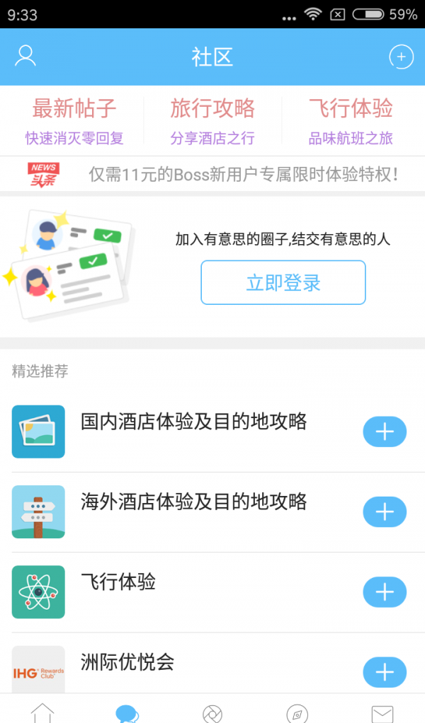 积友之家软件截图1