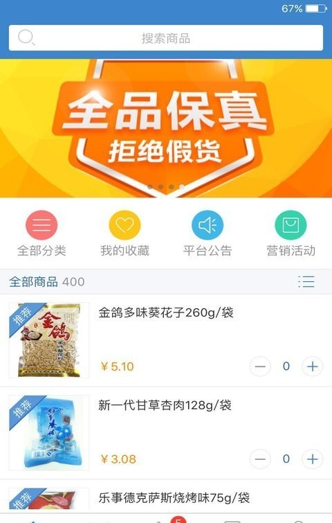 乐乐吧软件截图0