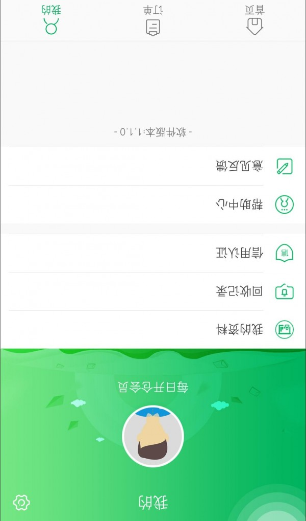 每日开仓软件截图1