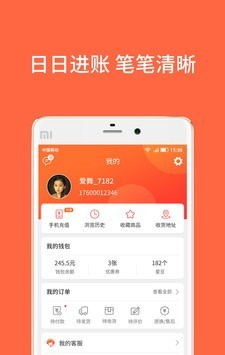 就爱小店软件截图3