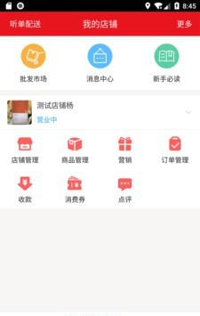 中商惠源软件截图1