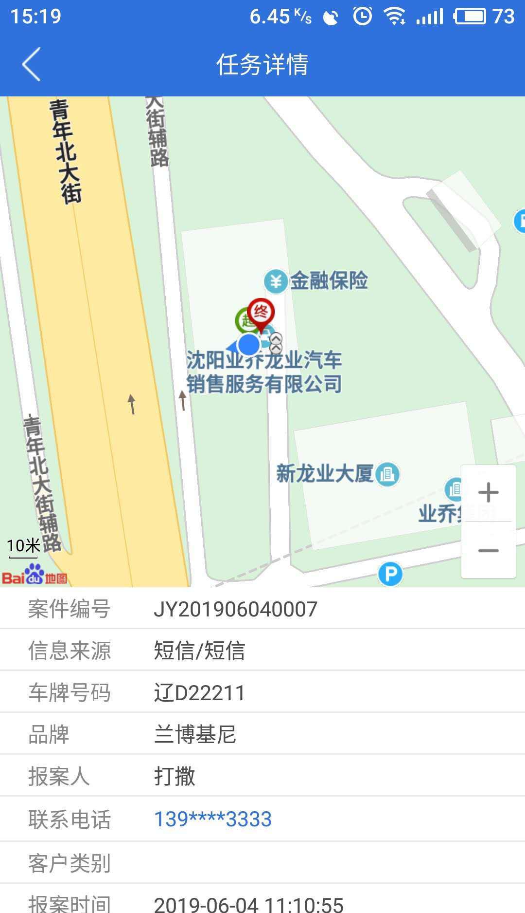 小車智慧交通软件截图1