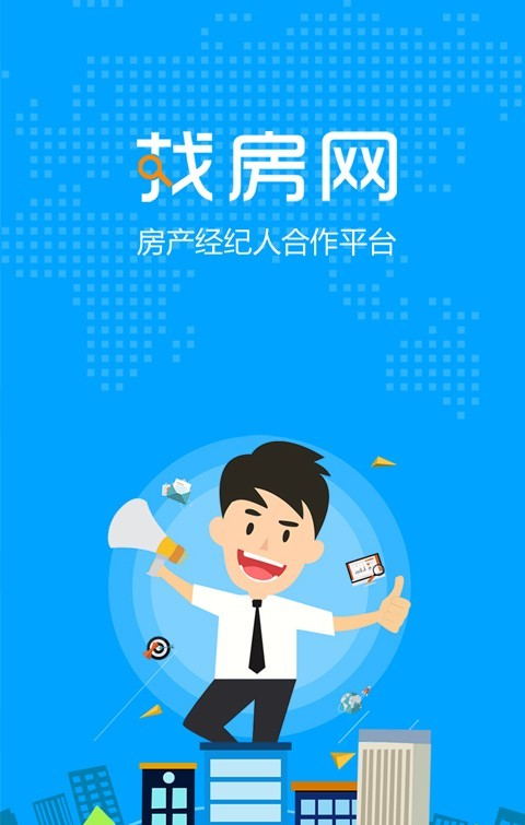 找房网软件截图0