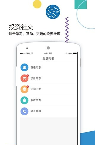 聚募软件截图0