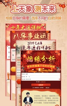 天象软件截图3