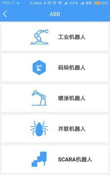 智能方软件截图3