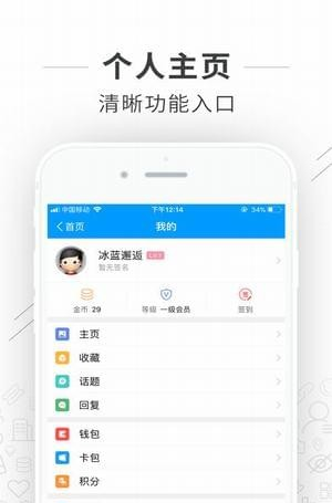 大呼和软件截图1