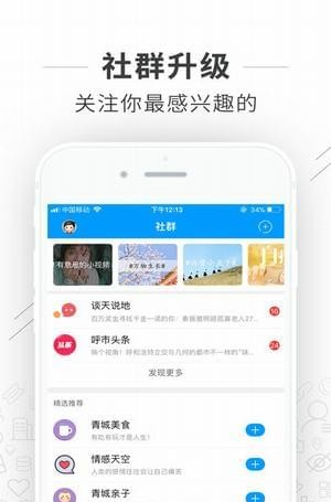 大呼和软件截图2