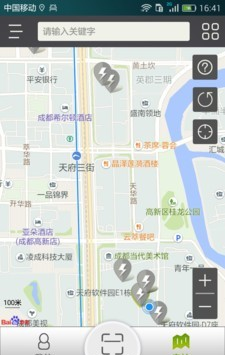 和易充软件截图0