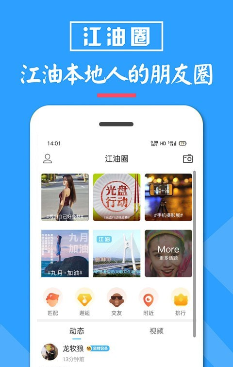 江油都市网软件截图1