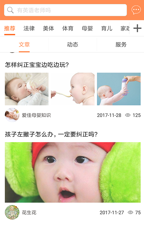 人人创信软件截图1