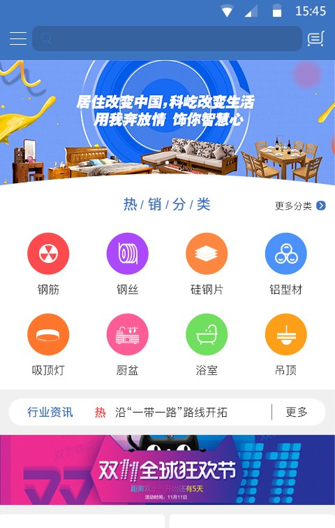 潞盈建材