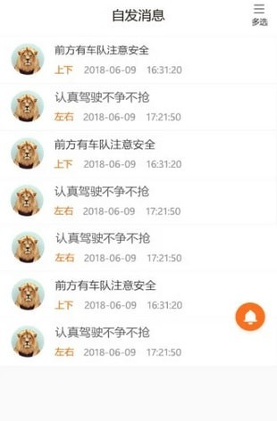 易以养车软件截图1