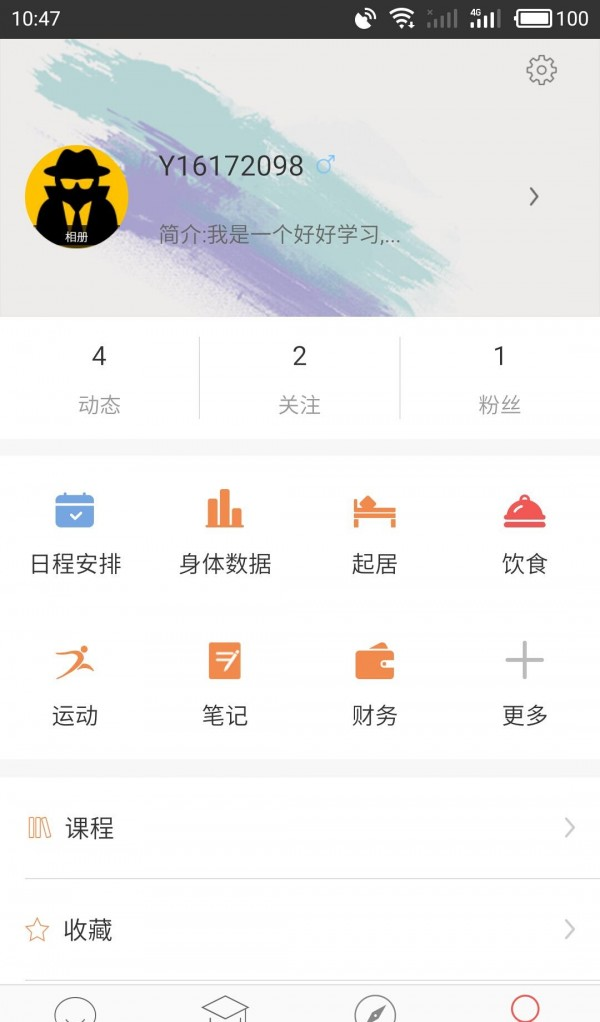 个问软件截图1