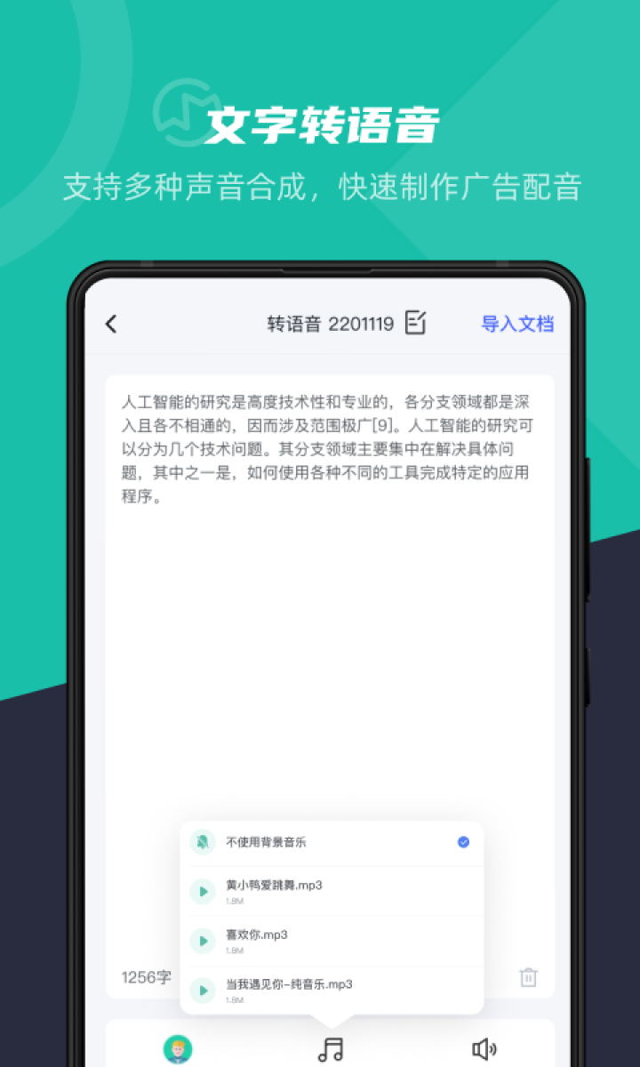 卡饭录音转文字软件截图1