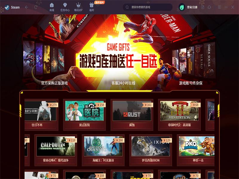 steam game下载