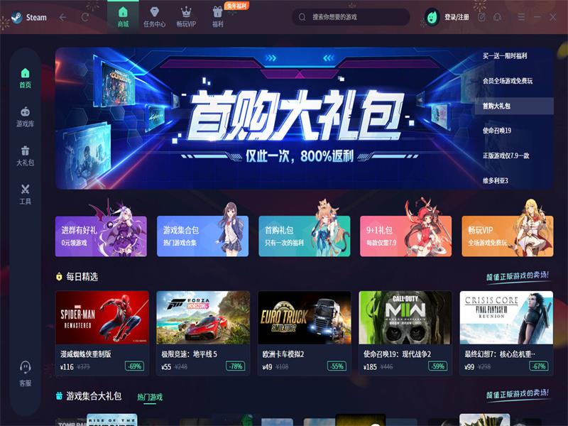 steam game下载