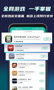 OurPlay原谷歌空间软件截图4