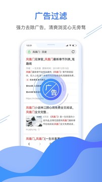 极鹰浏览器软件截图2