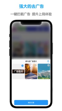 鲁班浏览器软件截图1