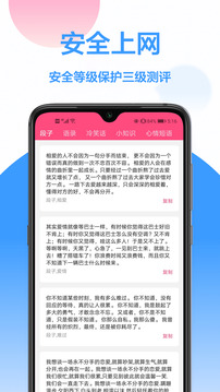 无线密码钥匙软件截图2