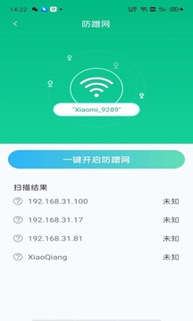 连利钥匙密码软件截图3