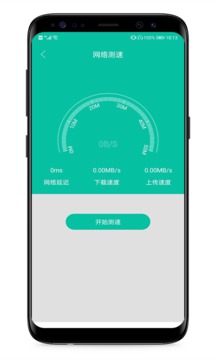 WiFi万能密码连接软件截图0