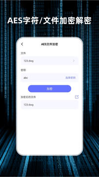 轻编码软件截图2