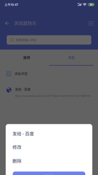 浏览超快乐软件截图2