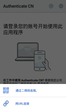 Authenticate CN软件截图1