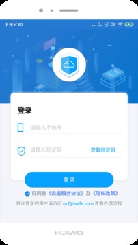 云盾软件截图0