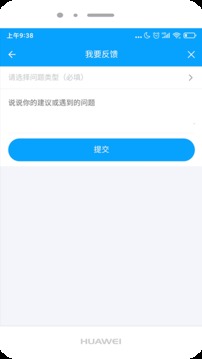 云盾软件截图3