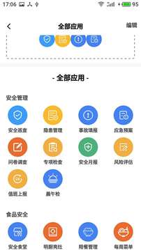 双安校园版软件截图1