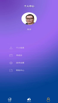 寻迹机器人软件截图3