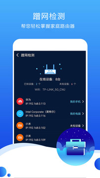 测速高手软件截图3