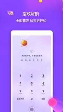 视频保险箱软件截图3