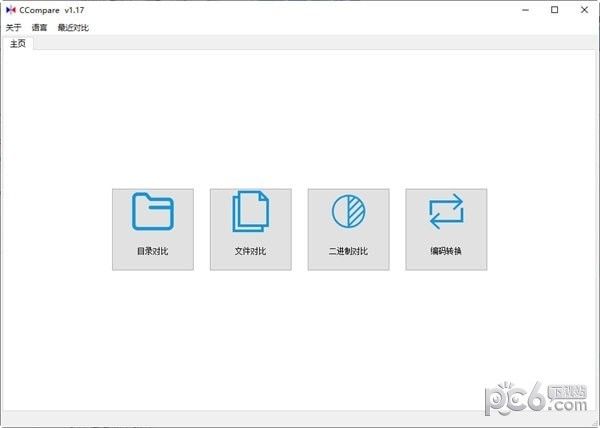 CCompare(文件对比工具)下载