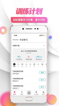 小鸽练声软件截图1