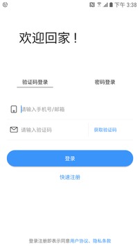 i尚家软件截图2