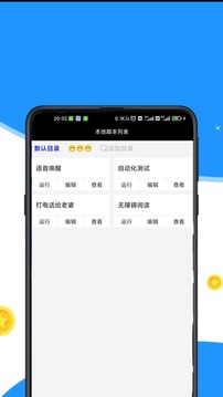 按键回放软件截图0