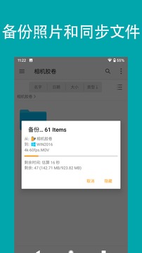 FE文件管理器专业版软件截图2