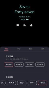 光氪息屏显示软件截图3