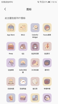 桌面变变变软件截图2